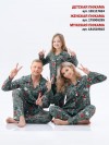 Пижама детская с брюками Family look - 2
