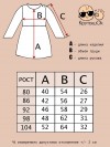 Платье для малыша с повязкой - 3