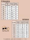 Пижама в клетку с брюками и рубашкой Family look - 9