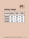 Платье туника из штапеля - 9