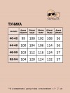 Туника пляжная из шитья - 2