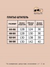 Платье летнее длинное из штапеля - 1
