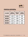 Платье летнее длинное из штапеля - 3