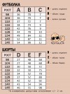 Костюм летний с шортами и футболкой - 9