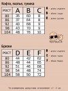 Костюм летний из муслина - 8 Костюм летний из муслина - 8