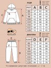Костюм спортивный с начесом - 7
