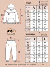 Костюм спортивный с начесом - 3