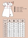 Платье для девочки леопард - 4