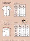 Костюмы спортивные - 7