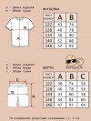Костюмы спортивные - 8