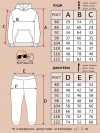 Костюм спортивный для детей - 2