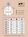 Куртка детская - 1