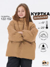 Куртка детская - 5