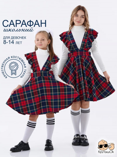 Сарафан детский