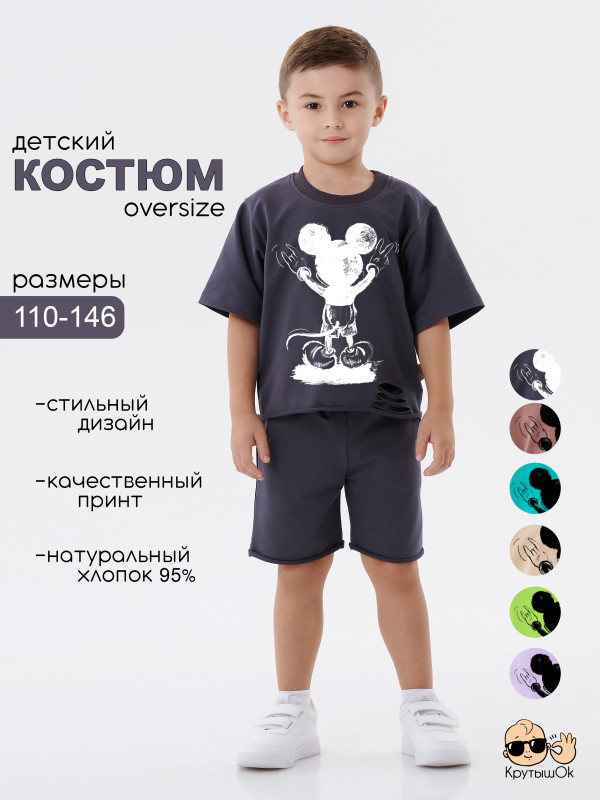 Костюм летний с шортами и футболкой - 1